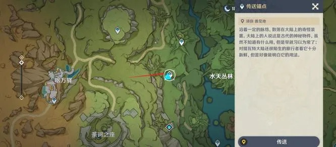 《原神》隙境原体点位深度解析，探索未知价值新篇章