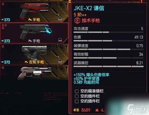 《赛博朋克2077》2.0版独家攻略：物品复制BUG+刷钱BUG新玩法解析