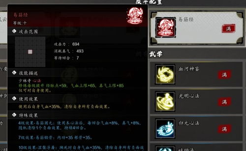 《逸剑风云决》功法秘籍全攻略：解锁战斗与剧情武学新境界