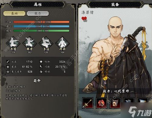 《逸剑风云决》开荒攻略：高效路线解锁新境界