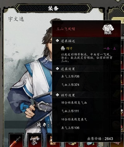 《逸剑风云》秘籍图纸大揭秘，绝学传承新篇章