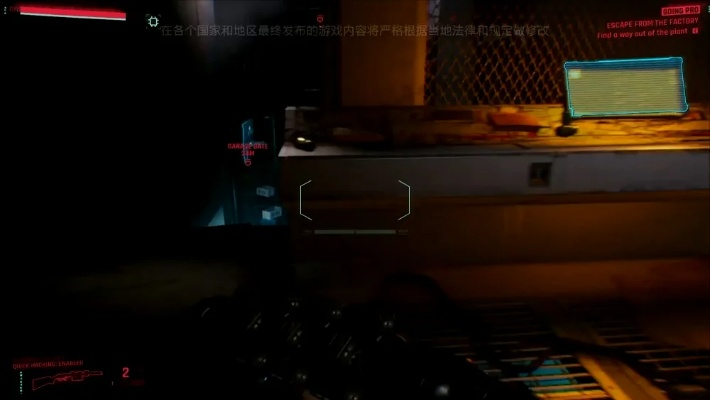 赛博朋克2077探秘：科技数据终端藏匿之谜