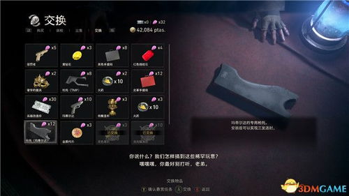 《生化危机4重制版》逆命殊途DLC专家S+攻略，深度解析新策略