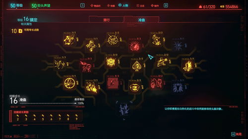 赛博朋克2077时停刀剑流Build解析：深度解锁全新战斗艺术