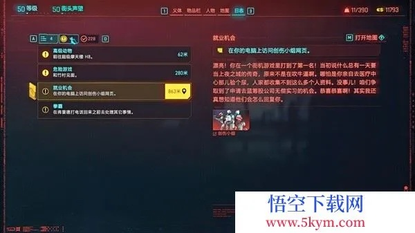 《赛博朋克2077》2.0街机版高分攻略：创伤小组救援刷分技巧揭秘！