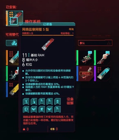 赛博朋克2077升级必备：全新黑客流插件，解锁无限潜能！