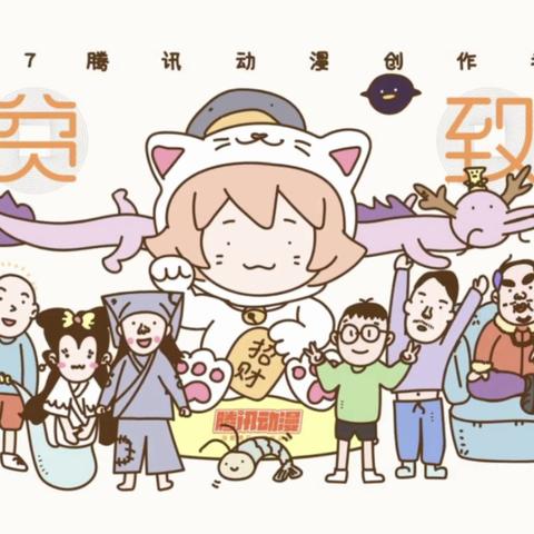 腾讯修路助力，揭秘“过冬”新策略