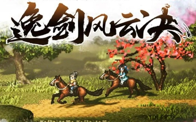 《逸剑风云决》独门秘籍：轻松解锁打狗棍法新境界