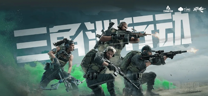 《三角洲行动》全新赛季“阿萨拉”解锁，体验极限对决新篇章！