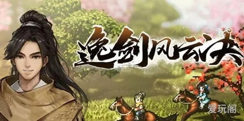 《逸剑风云决》睡梦罗汉功轻松获取攻略，高效修炼新技巧揭秘