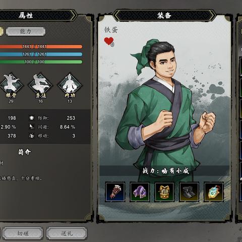 《逸剑风云决》全红武学独门秘籍获取攻略大揭秘