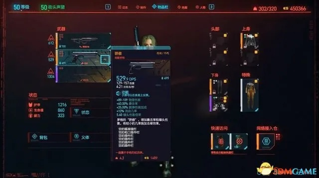 赛博朋克2077不朽武器涅槃攻略：高效获取涅槃武器秘籍