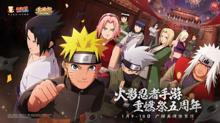王宝强加盟！《火影忍者》手游十周年青春盛典震撼来袭