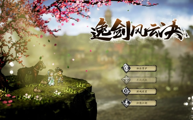 《逸剑风云决》高效无损耗钓鱼经验攻略，解锁全新收益技巧