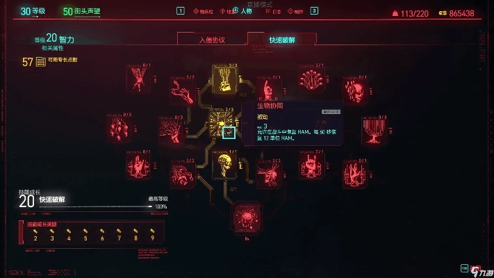 《赛博朋克2077》2.0黑客流攻略：深度解析新版本核心策略