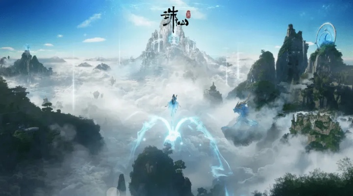 仙山入画联动开启，《诛仙》手游×老君山新篇章今日绽放！