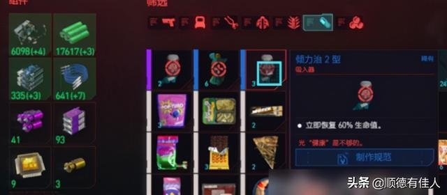 《赛博朋克2077》2.0版高效刷钱攻略，解锁全新盈利秘籍