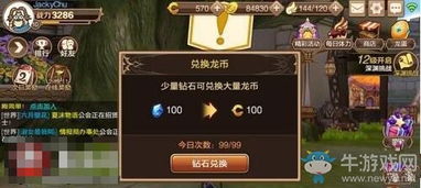 龙之谷团购仓库竟藏逆天彩蛋？高阶囤货党必看秘辛！