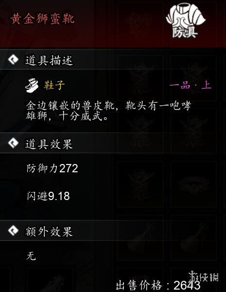 《逸剑风云决》高级图纸攻略：一二品图纸获取秘籍大公开