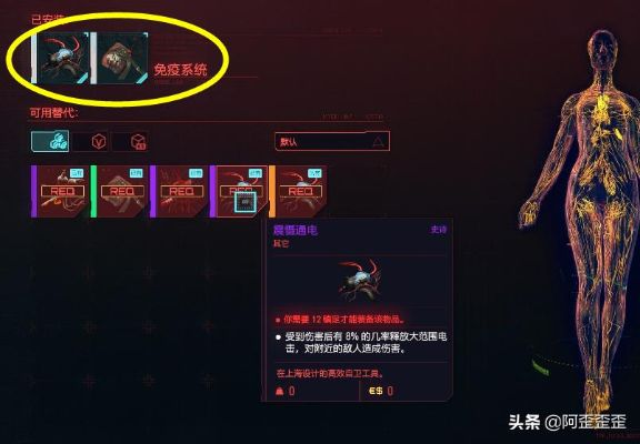 《赛博朋克2077》2.0义体升级攻略：打造最强改造秘籍