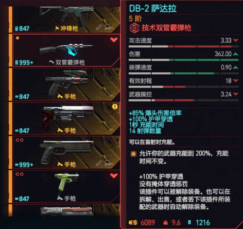 《赛博朋克2077》2.0不朽武器轻松得，独家攻略助你一臂之力