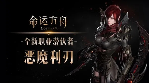 《命运方舟》9月20日大更新，全新冒险元素震撼来袭！