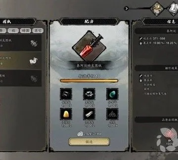 水银高效获取攻略：揭秘《逸剑风云决》新捷径