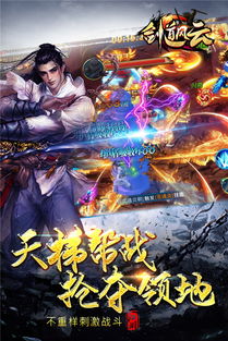 《逸剑风云》绝密宝箱，探寻霹雳门新秘境