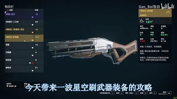 《星空》速刷经验攻略：揭秘高效升级新技巧