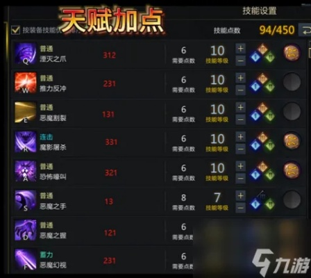 《命运方舟》恶魔利刃毕业攻略：铭刻搭配与加点技巧深度解析
