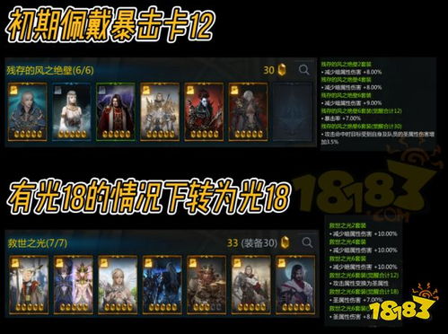 《命运方舟》恶魔利刃PVP攻略：深度解析技能运用与实战技巧