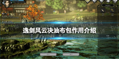 《逸剑风云决》白猿归风剑获取攻略：轻松掌握橙色剑法新境界