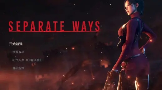 艾达王DLC逆命殊途攻略：深度解析逆天操作技巧