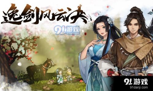 《逸剑风云决》瑜伽经高效获取攻略，解锁神秘新境界