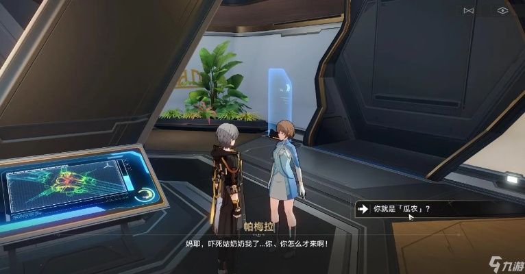 《崩坏星穹铁道》1.3下半攻略：深度解析同行与隐藏任务，解锁全新游戏价值