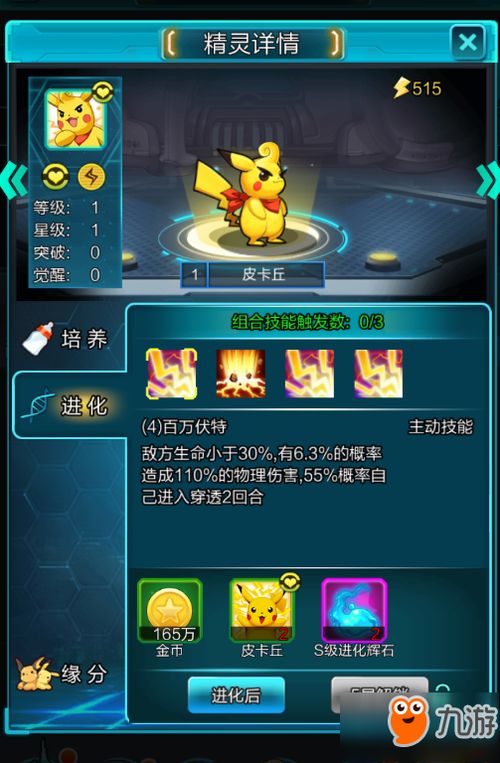 《精灵化化大冒险》精灵融合秘籍：配方一览与合成公式深度解析