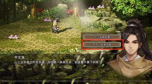 《逸剑风云决》高效刷武学点攻略：揭秘最佳刷点秘境