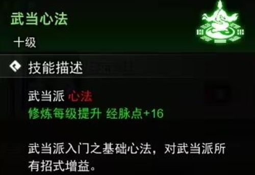 《逸剑风云决》心法攻略：高效获取瑜伽经秘籍技巧