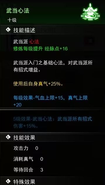 《逸剑风云决》心法攻略：易筋经获取秘籍大揭秘