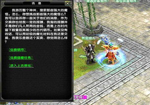 逸剑风云，探索未知秘境大世界