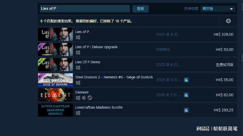 《匹诺曹谎言》全结局解锁秘籍：解锁条件深度解析攻略