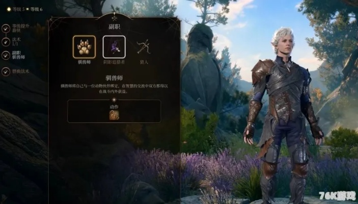 《博德之门3》游荡者技能揭秘：深度解析副职与独特价值探秘