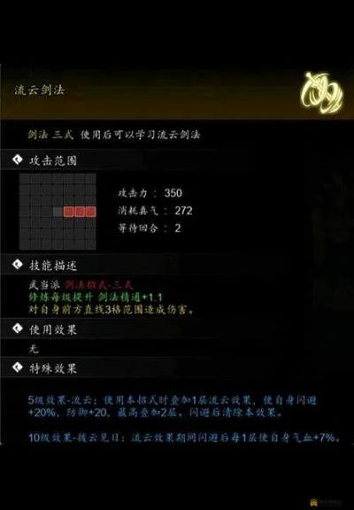 《逸剑风云决》招式攻略：新手必学秘籍，快速升级心得分享