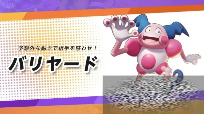 宝可梦朱紫DLC魔尼尼吸盘魔偶深度解析，数据揭秘新亮点