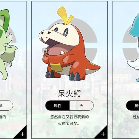 探寻北上六选秘境，解锁《宝可梦朱紫》零之宝藏新篇章