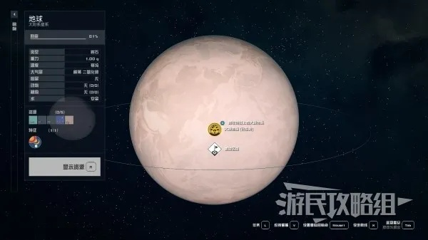 《星空》地球地标深度解析攻略，解锁神秘新玩法