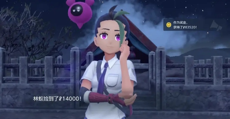 《宝可梦朱紫》DLC探秘：鬼祭通关心得攻略解析