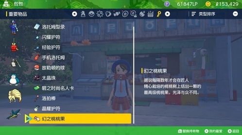 《宝可梦朱紫》DLC捕捉攻略：揭秘九只新增宝可梦高效捕获技巧