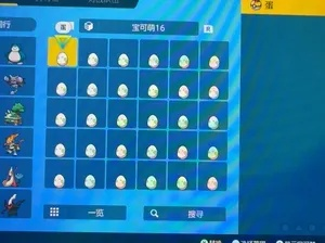 《宝可梦朱紫》DLC神奥御三家蛋获取攻略：揭秘第四世代孵化秘籍