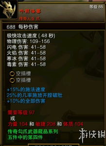 《火炬之光无限》SS2装备价值解析：深度挖掘稀有属性与实战价值